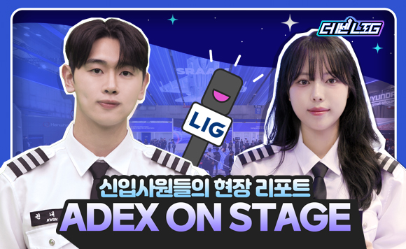 ADEX ON STAGE