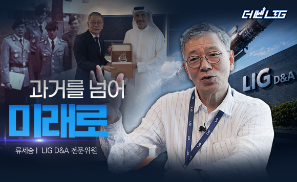 과거를 넘어 미래로!