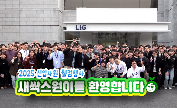새싹스원이들 환영합니다!
