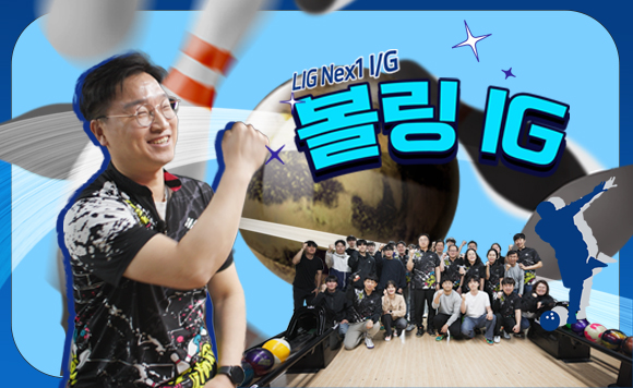 35년째 공 굴리고 있습니다